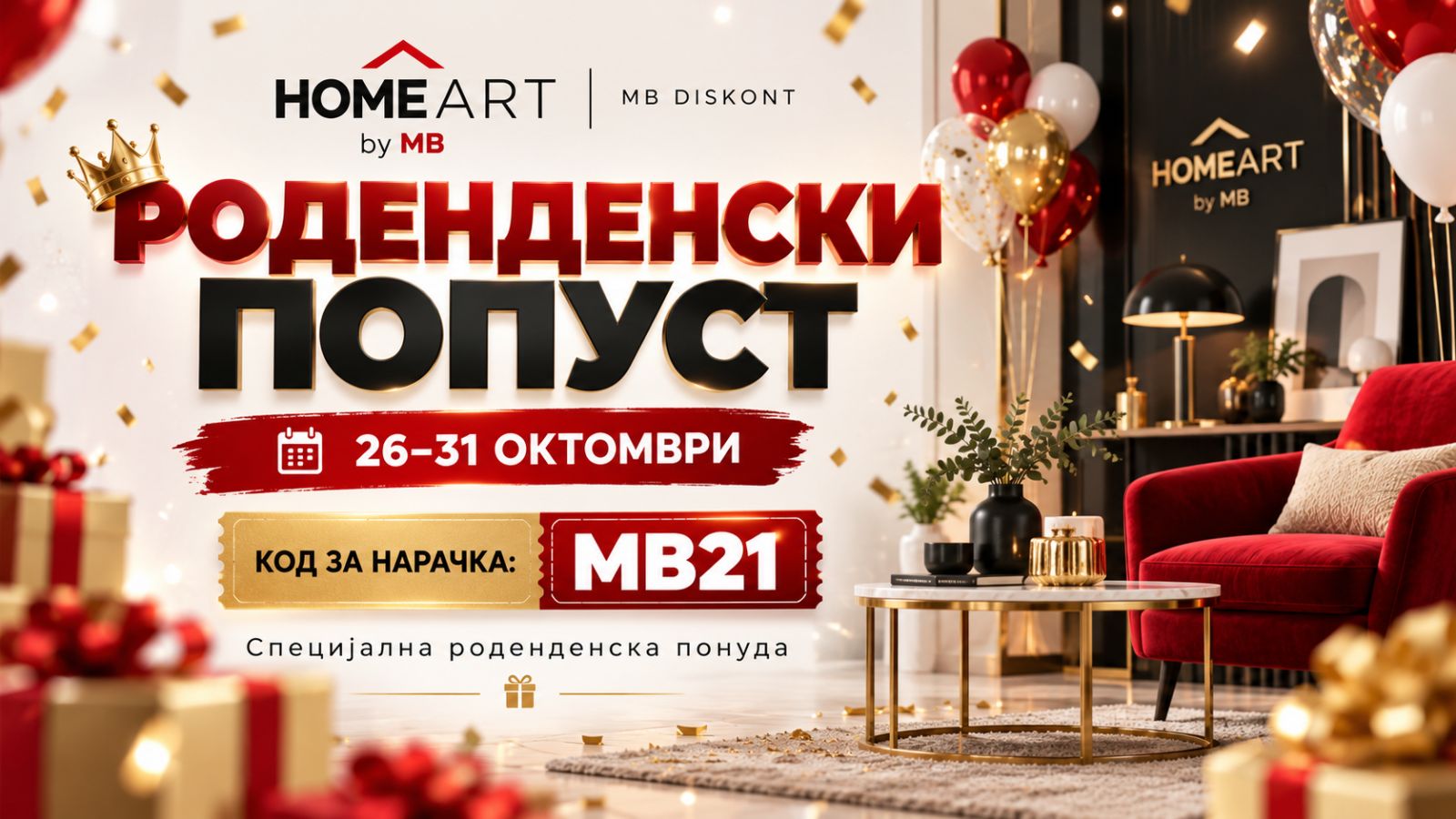 Роденденски попуст